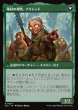画像2: 【JPN】★Foil★小村の心、ブリジッド/矮村の理性、ブリジッド/Brigid, Clachan's Heart/Brigid, Doun's Mind[MTG_ECL_0007_R] (2)