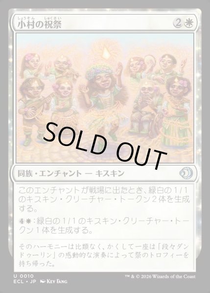 画像1: 【JPN】★Foil★小村の祝祭/Clachan Festival [MTG_ECL_0010_U] (1)