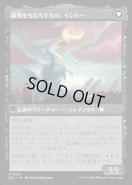 画像2: 【JPN】★Foil★払暁をもたらすもの、エイルドゥ/黄昏をもたらすもの、イシル―/Eirdu, Carrier of Dawn/Isilu, Carrier of Twilight[MTG_ECL_0013_M] (2)