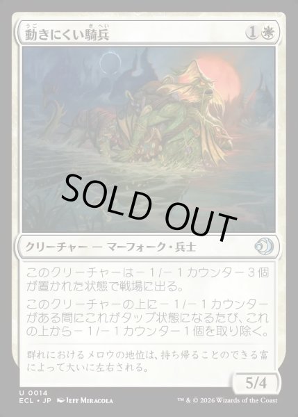 画像1: 【JPN】★Foil★動きにくい騎兵/Encumbered Reejerey [MTG_ECL_0014_U] (1)