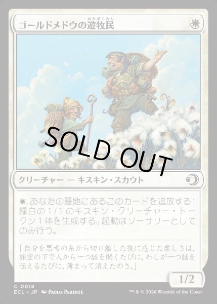 画像1: 【JPN】★Foil★ゴールドメドウの遊牧民/Goldmeadow Nomad [MTG_ECL_0018_C] (1)