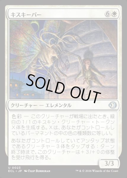 画像1: 【JPN】★Foil★キスキーパー/Kithkeeper [MTG_ECL_0023_U] (1)
