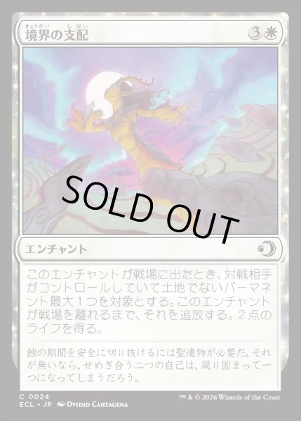 画像1: 【JPN】★Foil★境界の支配/Liminal Hold [MTG_ECL_0024_C] (1)