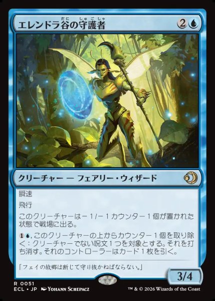 画像1: 【JPN】エレンドラ谷の守護者/Glen Elendra Guardian [MTG_ECL_0051_R] (1)