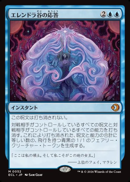 画像1: 【JPN】エレンドラ谷の応答/Glen Elendra's Answer [MTG_ECL_0052_M] (1)