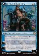 画像1: 【JPN】★Foil★ローウィンの主、オーコ/シャドウムーアの末裔、オーコ/Oko, Lorwyn Liege/Oko, Shadowmoor Scion[MTG_ECL_0061_M] (1)
