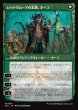 画像2: 【JPN】★Foil★ローウィンの主、オーコ/シャドウムーアの末裔、オーコ/Oko, Lorwyn Liege/Oko, Shadowmoor Scion[MTG_ECL_0061_M] (2)