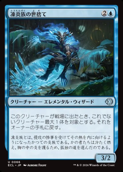 画像1: 【JPN】凍炎族の世捨て/Rimekin Recluse [MTG_ECL_0066_U] (1)
