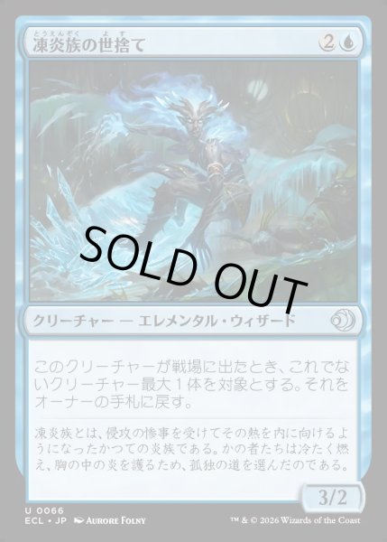 画像1: 【JPN】★Foil★凍炎族の世捨て/Rimekin Recluse [MTG_ECL_0066_U] (1)