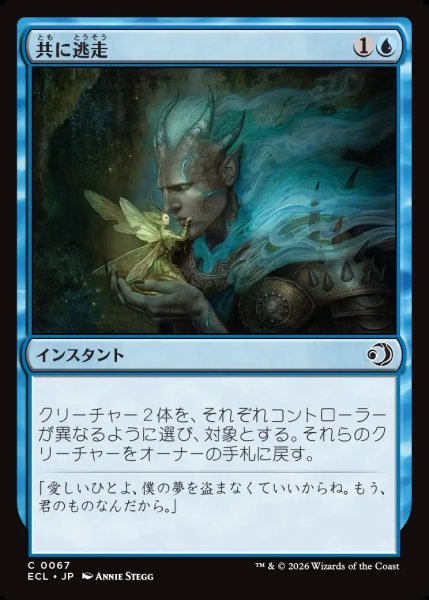 画像1: 【JPN】共に逃走/Run Away Together [MTG_ECL_0067_C] (1)