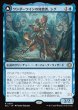 画像1: 【JPN】★Foil★ワンダーワインの知恵者、シグ/ワンダーブラインの盾、シグ/Sygg, Wanderwine Wisdom/Sygg, Wanderbrine Shield[MTG_ECL_0076_R] (1)
