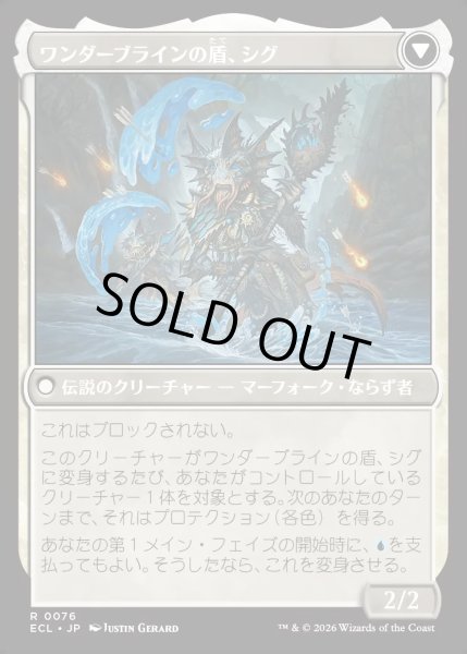 画像2: 【JPN】★Foil★ワンダーワインの知恵者、シグ/ワンダーブラインの盾、シグ/Sygg, Wanderwine Wisdom/Sygg, Wanderbrine Shield[MTG_ECL_0076_R] (2)