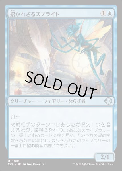 画像1: 【JPN】★Foil★招かれざるスプライト/Unwelcome Sprite [MTG_ECL_0081_U] (1)
