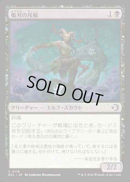 画像1: 【JPN】★Foil★傷刃の斥候/Scarblade Scout [MTG_ECL_0118_C] (1)