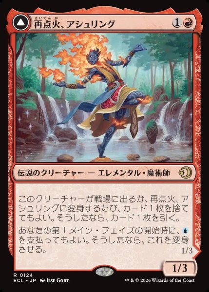 画像1: 【JPN】再点火、アシュリング/凍炎縛り、アシュリング/Ashling, Rekindled/Ashling, Rimebound[MTG_ECL_0124_R] (1)