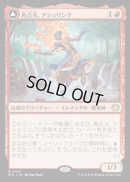 画像1: 【JPN】★Foil★再点火、アシュリング/凍炎縛り、アシュリング/Ashling, Rekindled/Ashling, Rimebound[MTG_ECL_0124_R] (1)