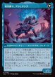 画像2: 【JPN】再点火、アシュリング/凍炎縛り、アシュリング/Ashling, Rekindled/Ashling, Rimebound[MTG_ECL_0124_R] (2)