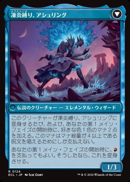 画像2: 【JPN】再点火、アシュリング/凍炎縛り、アシュリング/Ashling, Rekindled/Ashling, Rimebound[MTG_ECL_0124_R] (2)