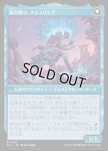 画像2: 【JPN】★Foil★再点火、アシュリング/凍炎縛り、アシュリング/Ashling, Rekindled/Ashling, Rimebound[MTG_ECL_0124_R] (2)