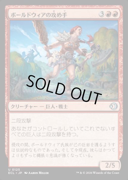 画像1: 【JPN】★Foil★ボールドウィアの攻め手/Boldwyr Aggressor [MTG_ECL_0125_U] (1)