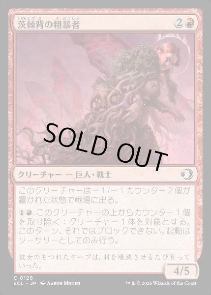 画像1: 【JPN】★Foil★茨棘背の粗暴者/Brambleback Brute [MTG_ECL_0128_C] (1)