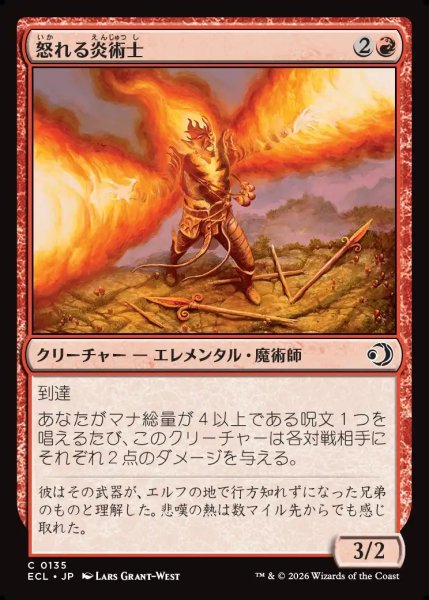 画像1: 【JPN】怒れる炎術士/Enraged Flamecaster [MTG_ECL_0135_C] (1)
