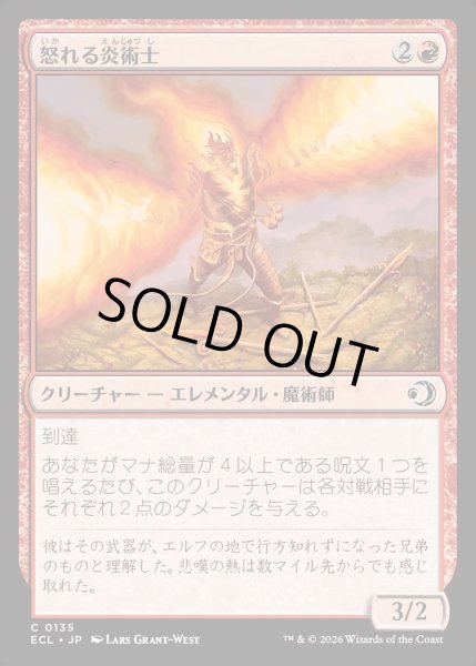 画像1: 【JPN】★Foil★怒れる炎術士/Enraged Flamecaster [MTG_ECL_0135_C] (1)