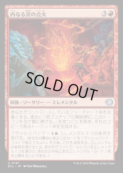 画像1: 【JPN】★Foil★内なる炎の点火/Kindle the Inner Flame [MTG_ECL_0147_U] (1)