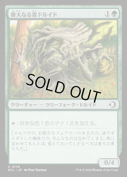 画像1: 【JPN】★Foil★偉大なる森ドルイド/Great Forest Druid [MTG_ECL_0178_C] (1)