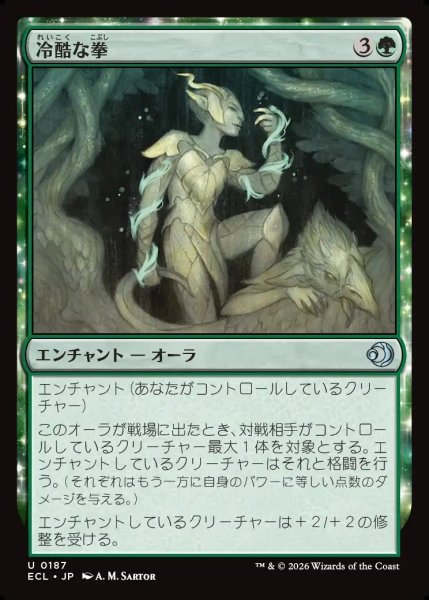 画像1: 【JPN】冷酷な拳/Pitiless Fists [MTG_ECL_0187_U] (1)