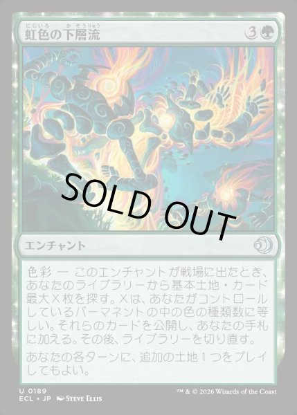 画像1: 【JPN】★Foil★虹色の下層流/Prismatic Undercurrents [MTG_ECL_0189_U] (1)