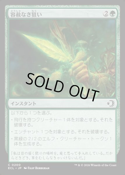 画像1: 【JPN】★Foil★容赦なき狙い/Unforgiving Aim [MTG_ECL_0200_C] (1)