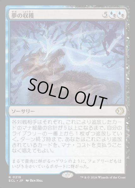 画像1: 【JPN】★Foil★夢の収穫/Dream Harvest [MTG_ECL_0216_R] (1)