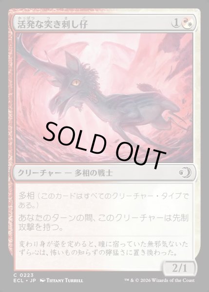 画像1: 【JPN】★Foil★活発な突き刺し仔/Feisty Spikeling [MTG_ECL_0223_C] (1)
