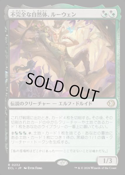 画像1: 【JPN】★Foil★不完全な自然体、ルーウェン/Lluwen, Imperfect Naturalist [MTG_ECL_0232_R] (1)