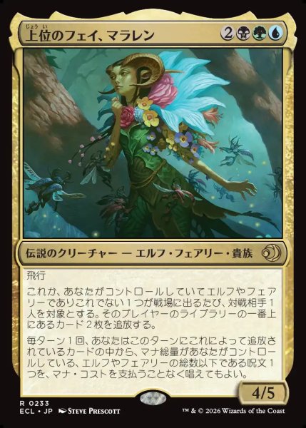 画像1: 【JPN】上位のフェイ、マラレン/Maralen, Fae Ascendant [MTG_ECL_0233_R] (1)