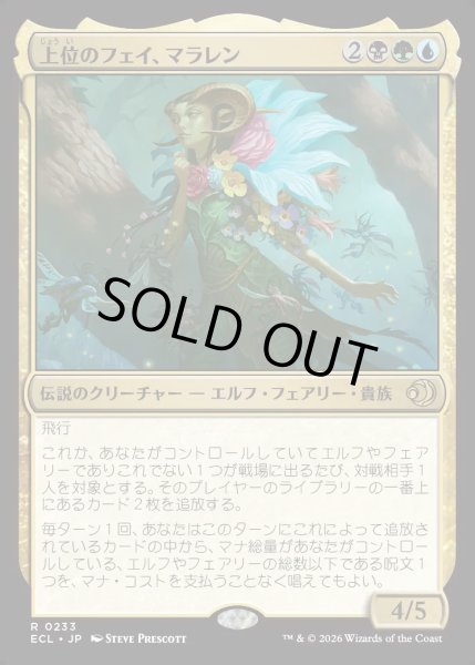 画像1: 【JPN】★Foil★上位のフェイ、マラレン/Maralen, Fae Ascendant [MTG_ECL_0233_R] (1)