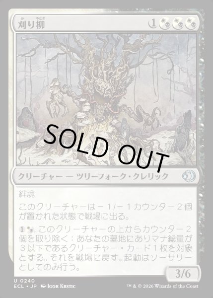 画像1: 【JPN】★Foil★刈り柳/Reaping Willow [MTG_ECL_0240_U] (1)