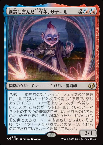 画像1: 【JPN】創意に富んだ一年生、サナール/Sanar, Innovative First-Year [MTG_ECL_0241_R] (1)