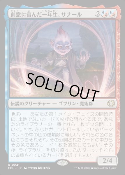 画像1: 【JPN】★Foil★創意に富んだ一年生、サナール/Sanar, Innovative First-Year [MTG_ECL_0241_R] (1)