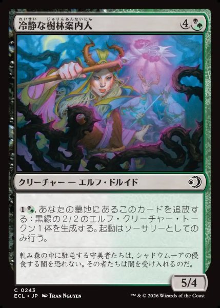 画像1: 【JPN】冷静な樹林案内人/Stoic Grove-Guide [MTG_ECL_0243_C] (1)