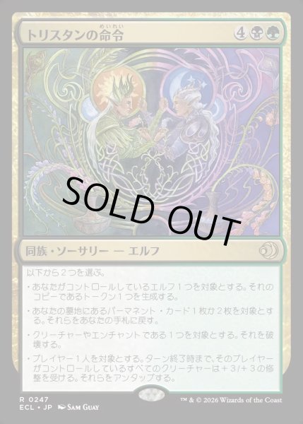 画像1: 【JPN】★Foil★トリスタンの命令/Trystan's Command [MTG_ECL_0247_R] (1)