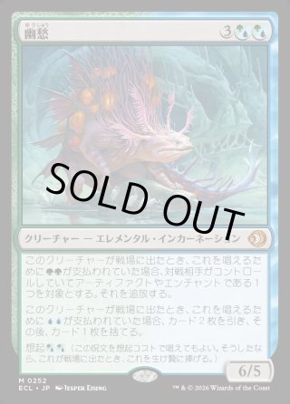 幽愁/Wistfulness - マスターズスクウェアMTG・ディズニーロルカナ店