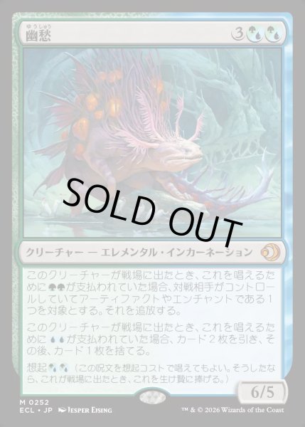 画像1: 【JPN】★Foil★幽愁/Wistfulness [MTG_ECL_0252_M] (1)