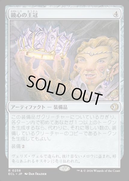 画像1: 【JPN】★Foil★鏡心の王冠/Mirrormind Crown [MTG_ECL_0258_R] (1)