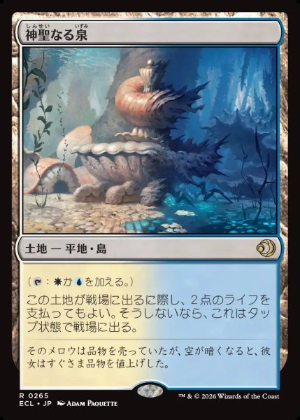 画像1: 【JPN】神聖なる泉/Hallowed Fountain [MTG_ECL_0265_R] (1)