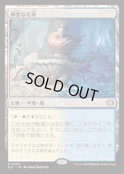画像1: 【JPN】★Foil★神聖なる泉/Hallowed Fountain [MTG_ECL_0265_R] (1)