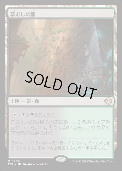 画像1: 【JPN】★Foil★草むした墓/Overgrown Tomb [MTG_ECL_0266_R] (1)