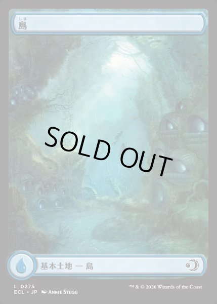 画像1: 【JPN】島/Island [MTG_ECL_0275_C] (1)