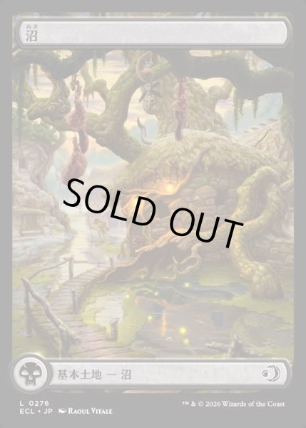 画像1: 【JPN】沼/Swamp [MTG_ECL_0276_C] (1)